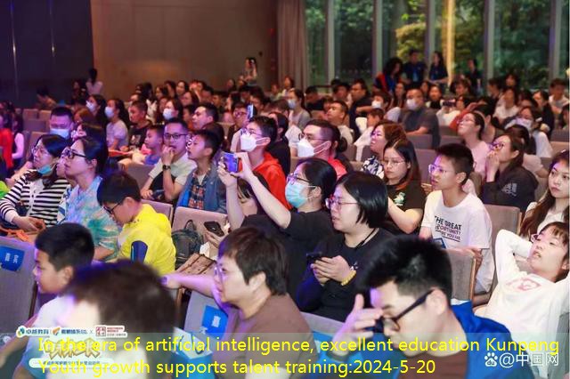In the era of artificial intelligence, excellent education Kunpeng Youth growth supports talent training